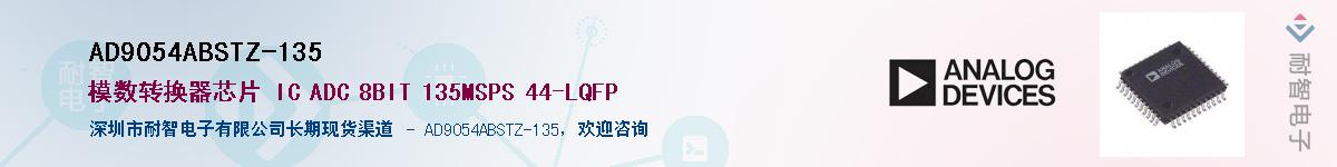 AD9054ABSTZ-135����(y��ng)��-�������