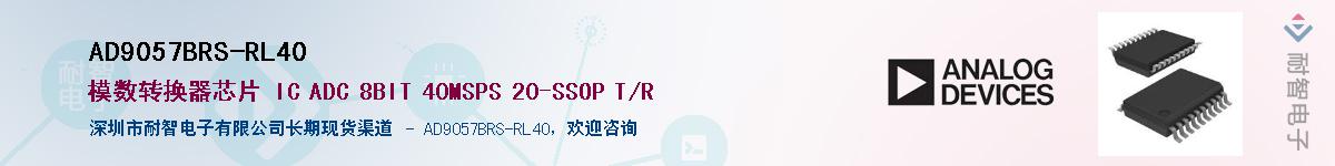 AD9057BRS-RL40������-�������