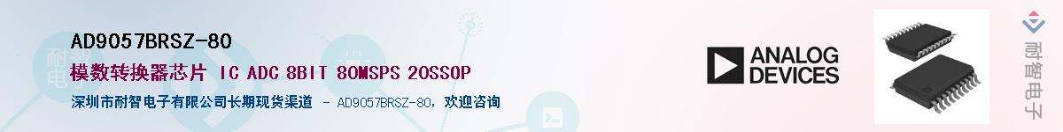 AD9057BRSZ-80������-�������