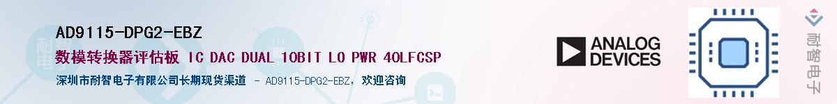AD9115-DPG2-EBZ������-�������