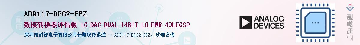 AD9117-DPG2-EBZ������-�������