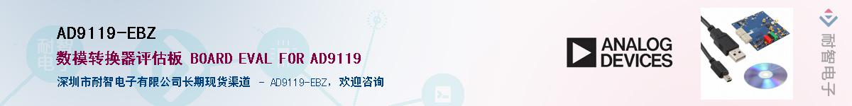 AD9119-EBZ����(y��ng)��-�������