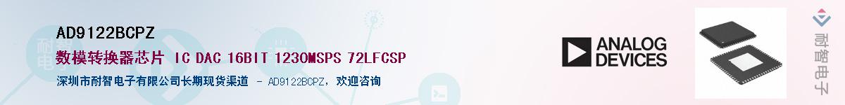 AD9122BCPZ������-�������