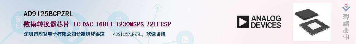 AD9125BCPZRL������-�������
