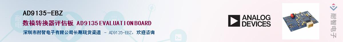 AD9135-EBZ����(y��ng)��-�������