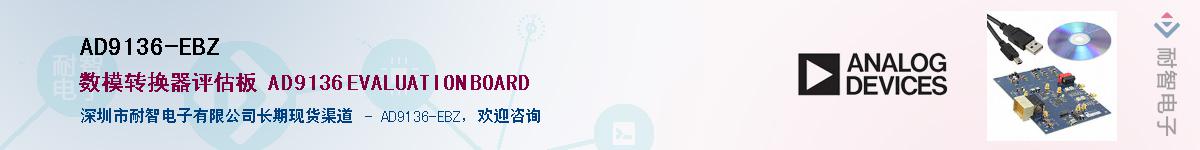 AD9136-EBZ����(y��ng)��-�������