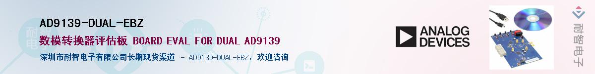 AD9139-DUAL-EBZ����(y��ng)��-�������