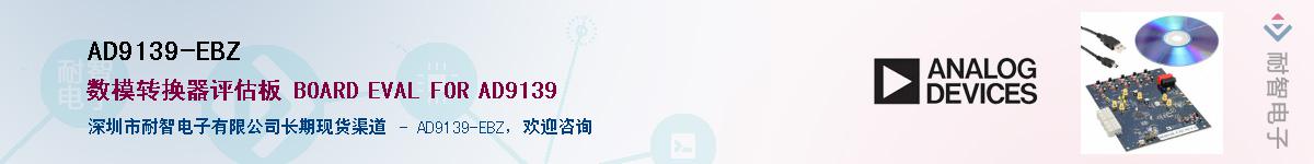 AD9139-EBZ����(y��ng)��-�������