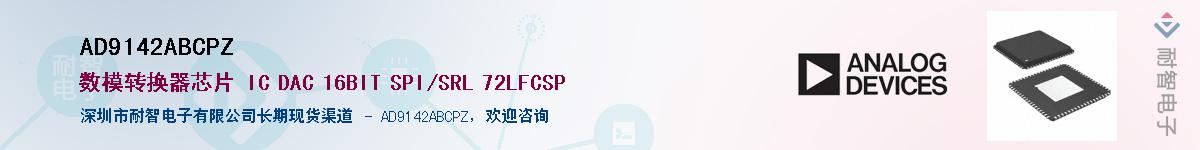 AD9142ABCPZ������-�������