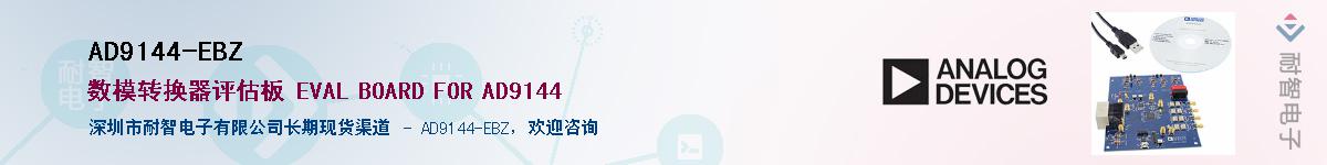 AD9144-EBZ������-�������
