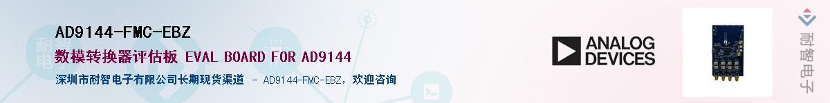 AD9144-FMC-EBZ������-�������
