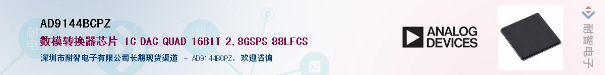AD9144BCPZ������-�������