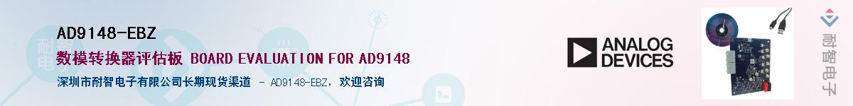 AD9148-EBZ������-�������