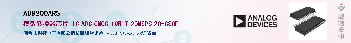 AD9200ARS����(y��ng)��-�������