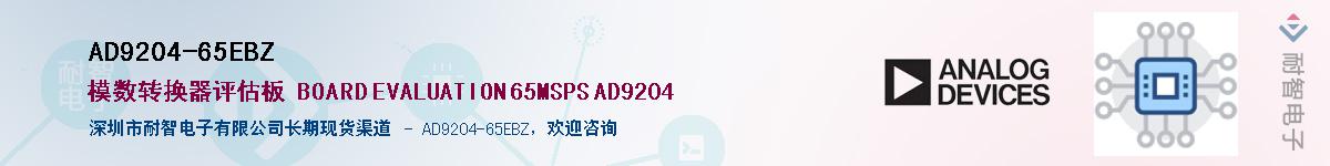 AD9204-65EBZ����(y��ng)��-�������