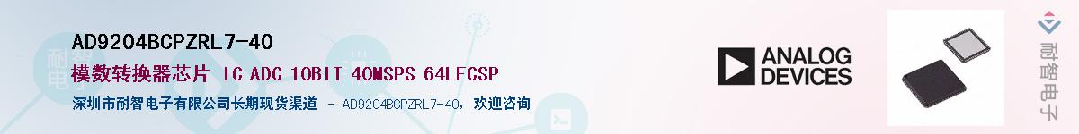 AD9204BCPZRL7-40����(y��ng)��-�������
