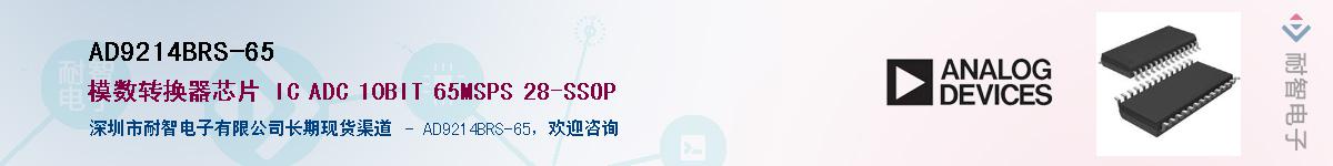 AD9214BRS-65������-�������