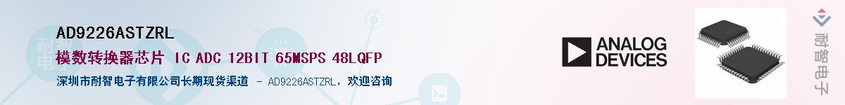 AD9226ASTZRL������-�������
