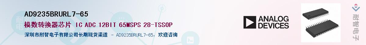 AD9235BRURL7-65������-�������