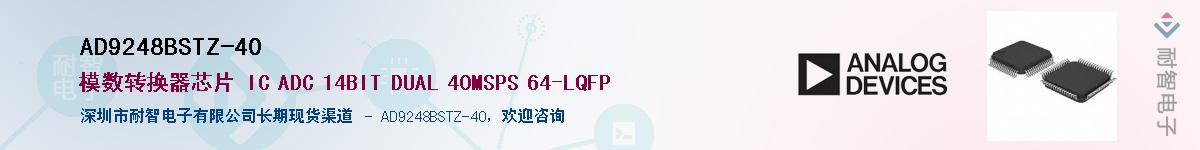 AD9248BSTZ-40����(y��ng)��-�������