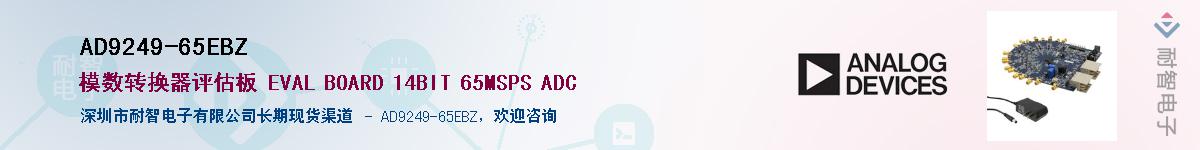 AD9249-65EBZ������-�������