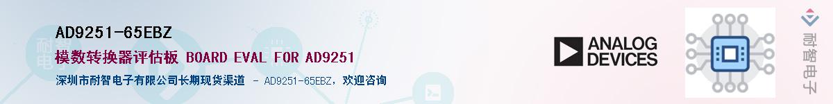 AD9251-65EBZ������-�������