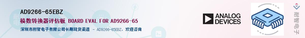AD9266-65EBZ������-�������