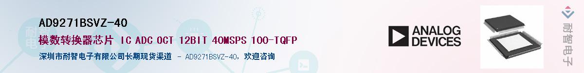 AD9271BSVZ-40������-�������