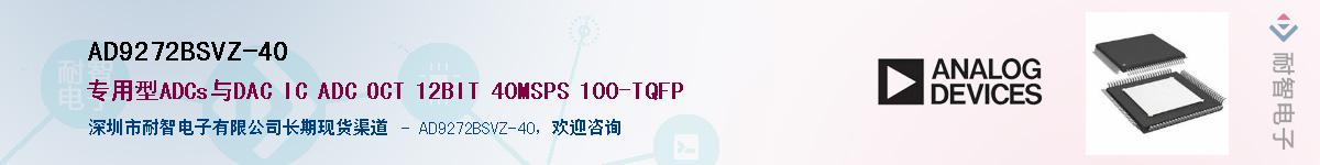 AD9272BSVZ-40������-�������