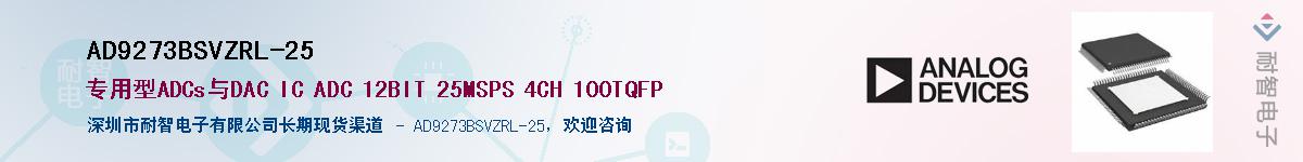 AD9273BSVZRL-25������-�������