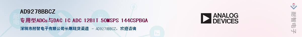 AD9278BBCZ������-�������