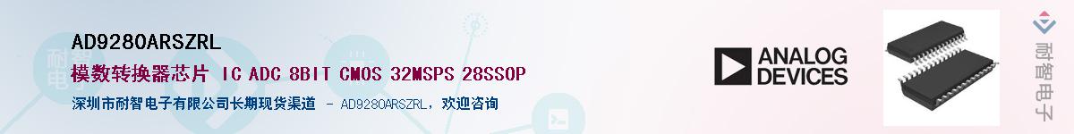 AD9280ARSZRL������-�������