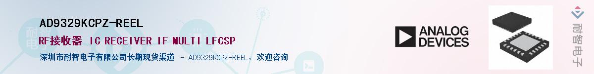 AD9329KCPZ-REEL������-�������