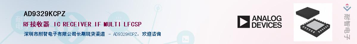 AD9329KCPZ������-�������