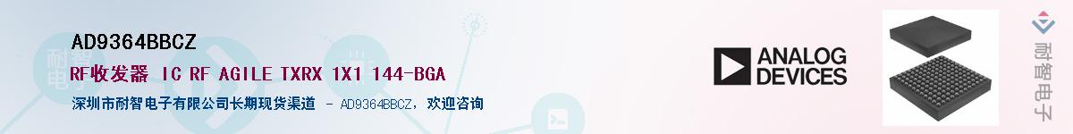 AD9364BBCZ������-�������