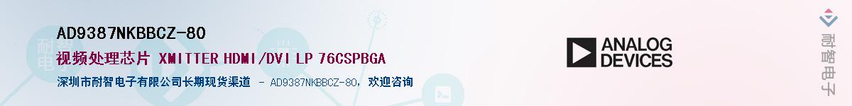 AD9387NKBBCZ-80������-�������