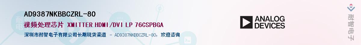 AD9387NKBBCZRL-80������-�������