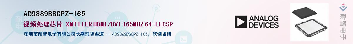 AD9389BBCPZ-165������-�������