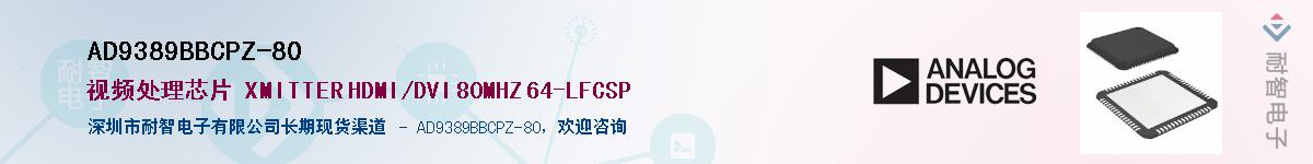 AD9389BBCPZ-80������-�������