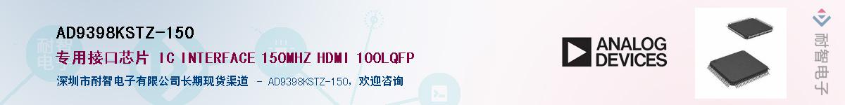 AD9398KSTZ-150������-�������