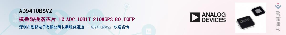 AD9410BSVZ����(y��ng)��-�������
