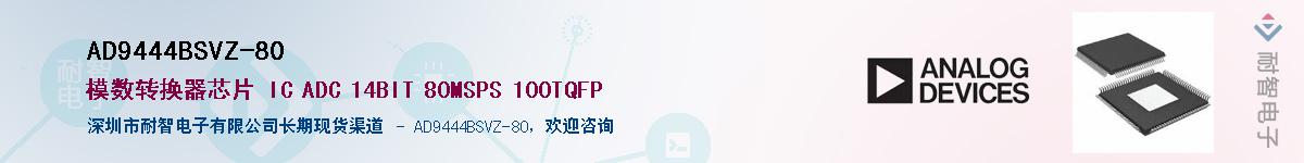 AD9444BSVZ-80����(y��ng)��-�������