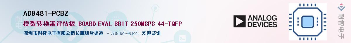 AD9481-PCBZ����(y��ng)��-�������