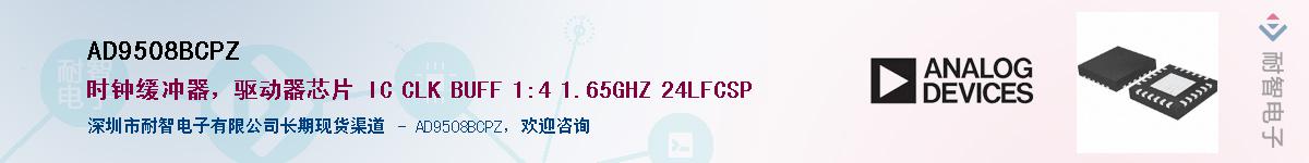 AD9508BCPZ������-�������