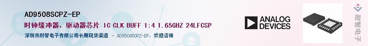 AD9508SCPZ-EP������-�������