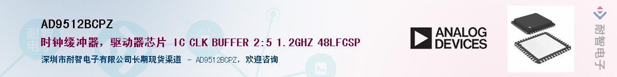 AD9512BCPZ������-�������