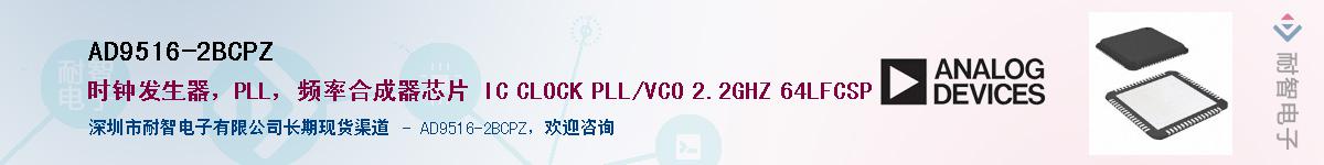 AD9516-2BCPZ������-�������