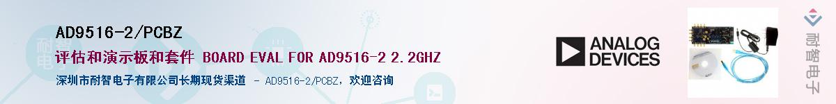 AD9516-2/PCBZ����(y��ng)��-�������