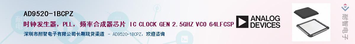 AD9520-1BCPZ������-�������