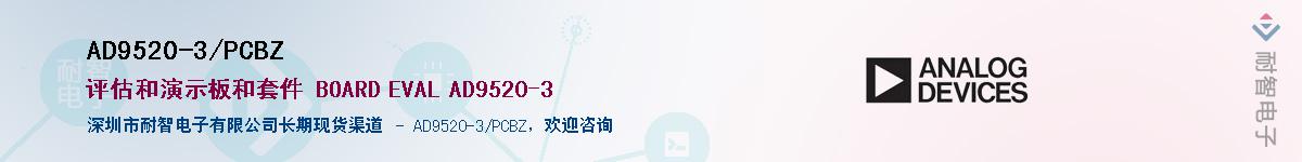 AD9520-3/PCBZ������-�������